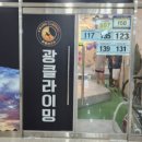 광클라이밍