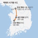 [뉴스 속의 한국사] 백제의 내우외환 시기… 소년 왕은 즉위 2년 만에 요절했죠 이미지