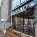 조갯마루