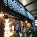 까치산역 4번출구 | 🥩 광선집 까치산역점 후기 — 불향과 정성이 공존하는 고기집🔥까치산역맛집