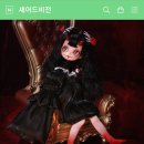 셰어드비전 | 호러컨셉 할로윈 구체관절인형 풀 세트 후기(이름이 없어요~)