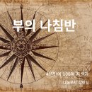 나침반독서실