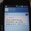 모바일 유감(遺憾) 이미지