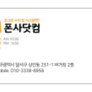 광주중고폰폰사닷컴 네이버블로그