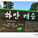 자주올레 민박 네이버블로그
