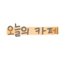 비화실