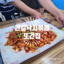 후석로420번길 | 춘천 낙지볶음 맛집 큰길낙지볶음 후기 | 위치·메뉴·주차·영업시간 총정리