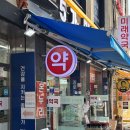 종로5가 약국거리, 1번출구 앞 미래약국에서 상비약 싹 다 해결하고 온 후기