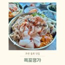 광창로 | 과천 횟집 목포명가, 모듬물회 세꼬시물회 둘 다 시켜본 후기