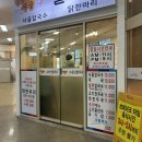 강동구 원조 사골 소문난칼국수 솔직 방문후기