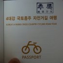 동해안자전거길 이미지