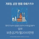 (주)드림시티부동산중개법인 | 🏭가포동 공장 임대 / 호이스트 5톤. 10톤 有/APN부동산중개법인