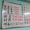 또와요분식 이미지