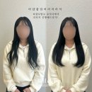 유잇다붙임머리 이미지