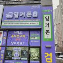 CU청라에일린점 이미지