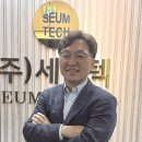 세움텍 주간인물