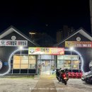 원조대왕감자탕부대찌개 이미지