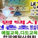 평택성동유치원 이미지