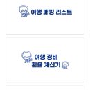 피엘플랜
