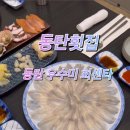 동탄우수미