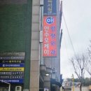 오케이정형외과의원 이미지