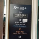 포유마트 | 제주 여행 아기 이유식 추천 마미포유 수제 이유식 가격 구매후기