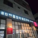 안남민물 다이닝코드