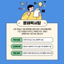 서당보습학원