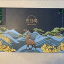 법인한록원