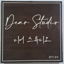 dear paws(디어포즈) | ♥ 파주 운정 가족사진 찍고 온 솔직 후기 _ 디어스튜디오 ♥