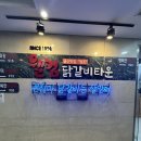 행복한닭갈비903 이미지