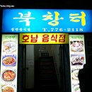 미시간모텔 이미지