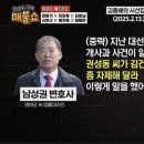 권성동 부인 아크로비스타 출입 금지 명령 내려진 썰 이미지