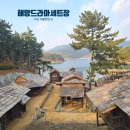 해양부분정비 | 마산 가볼만한 곳 재개장 해양드라마세트장 겨울 여행 데이트