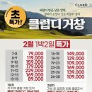 클럽디거창 이미지