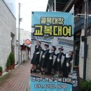 김광석포토존 조형물 이미지