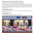 고성읍 간이승강장 화장실 | 오사카 간사이공항에서 교토역 가는법 하루카 e티켓 예약 타는곳
