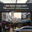 골드테마거리 전광판 이미지