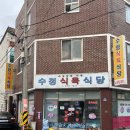 정이식당 이미지