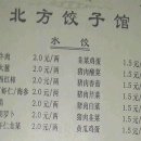 중국물만두집 이미지