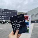 동곡박물관(휴관) | [ 전시 안내 ] 광주는 지금 전역에서 비엔날레 전시 중! 지금 광주에 와야 하는 이유 / 비엔날레 전시...