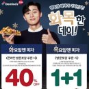 도미노피자 알펜시아점
