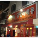 조원옛날통닭 네이버블로그