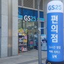 지에스25 서면스타점 이미지