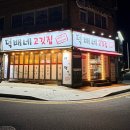 유쾌육회고깃집 | 가평 숨은 찐맛집 인생 삼겹살과 육회 덕배네 고깃집 완벽 방문 후기