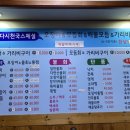 원스끼다시 천국 이미지