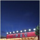 대명9동 주민센터 이미지