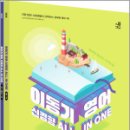 2026 이동기 영어 신경향 All In One(전2권),이동기,에스티유니타스 이미지