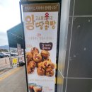 어전 | 낙동강구미휴게소(상주방향)맛집투어