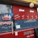 빨간분식 - 음성군 시장로115번길 2 | 빨간분식